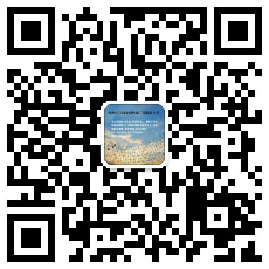 阿克苏网架工程有限公司