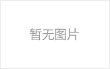 阿克苏网架厂家如何进行质量检测？
